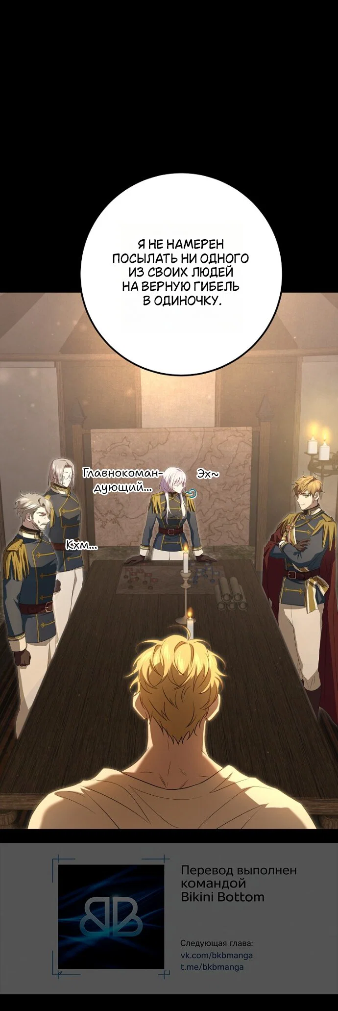 Манга Мирная жизнь горничной, скрывающей свою силу и наслаждающейся ею - Глава 13 Страница 8