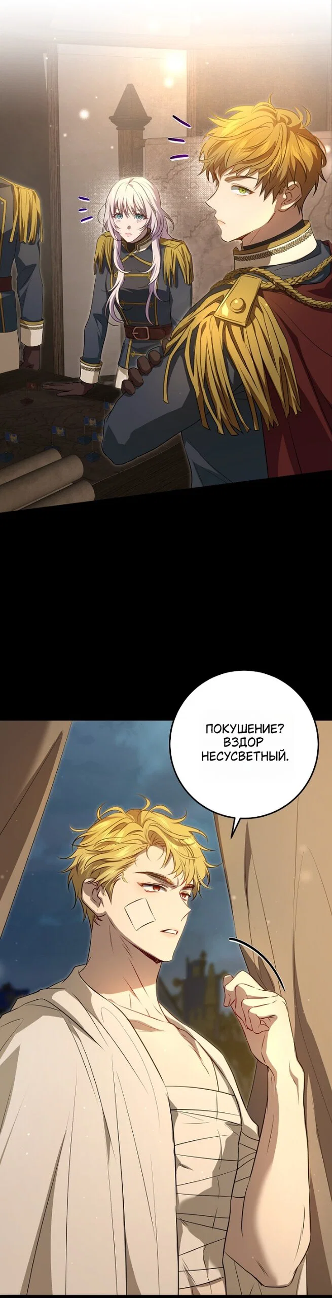 Манга Мирная жизнь горничной, скрывающей свою силу и наслаждающейся ею - Глава 13 Страница 7