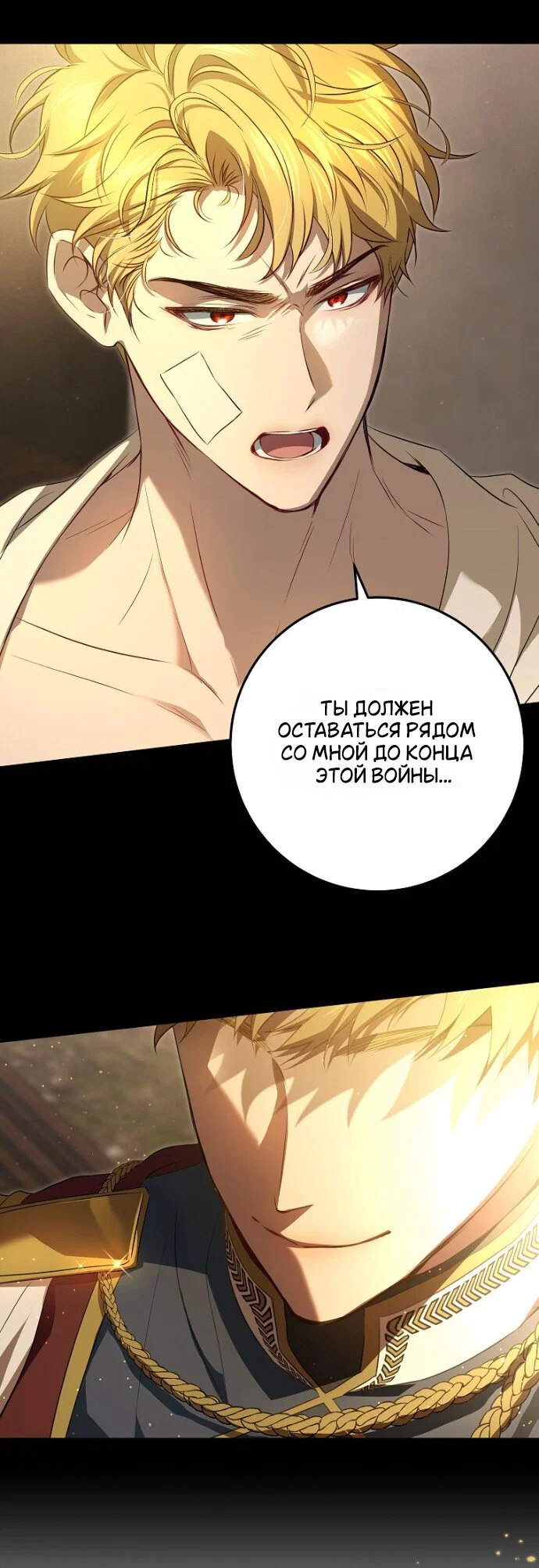 Манга Мирная жизнь горничной, скрывающей свою силу и наслаждающейся ею - Глава 13 Страница 12