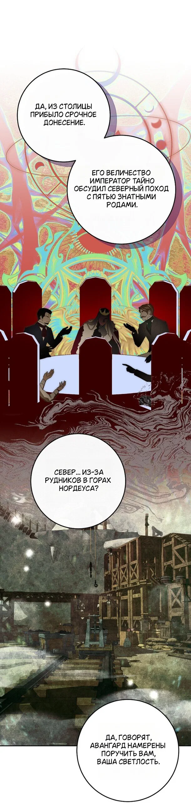 Манга Мирная жизнь горничной, скрывающей свою силу и наслаждающейся ею - Глава 13 Страница 16