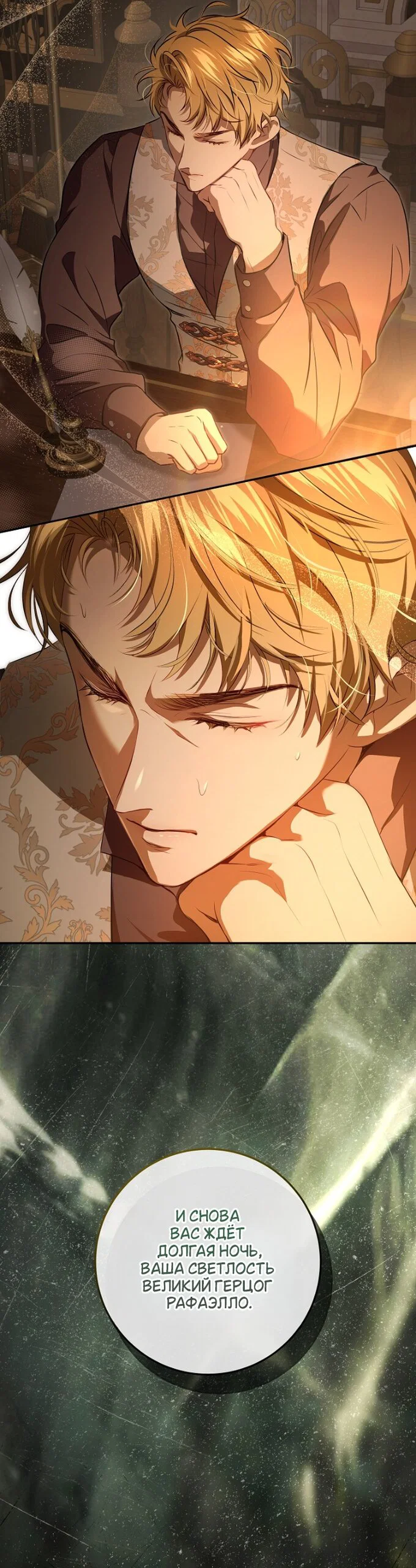 Манга Мирная жизнь горничной, скрывающей свою силу и наслаждающейся ею - Глава 13 Страница 3