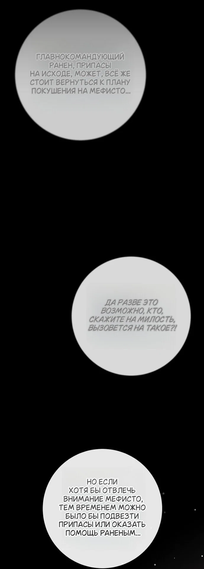 Манга Мирная жизнь горничной, скрывающей свою силу и наслаждающейся ею - Глава 13 Страница 5