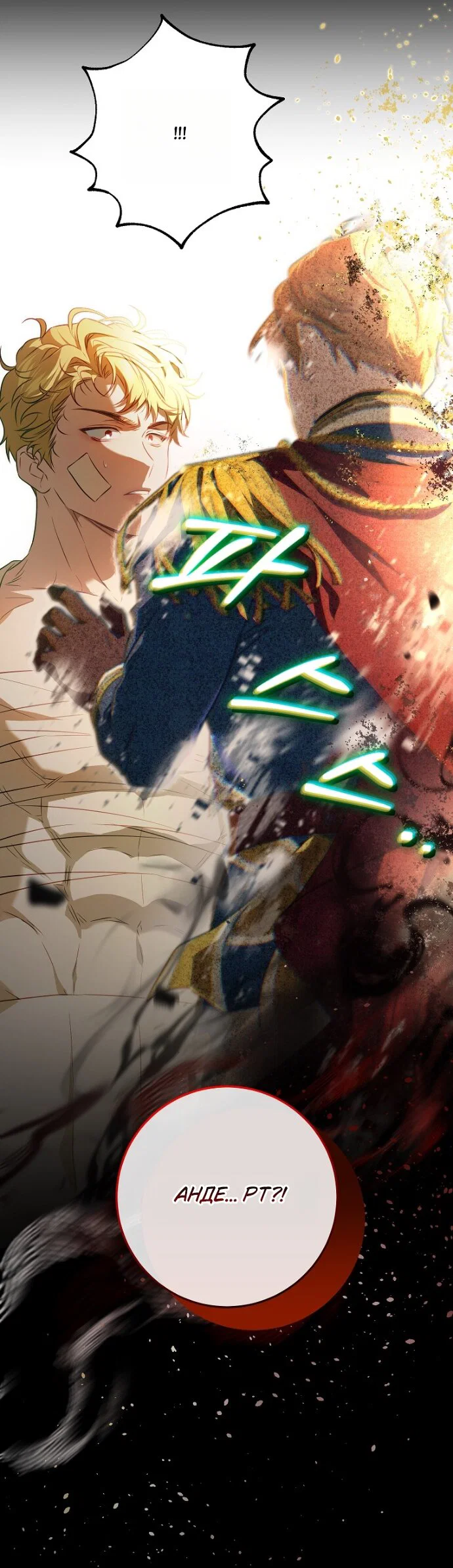 Манга Мирная жизнь горничной, скрывающей свою силу и наслаждающейся ею - Глава 13 Страница 13