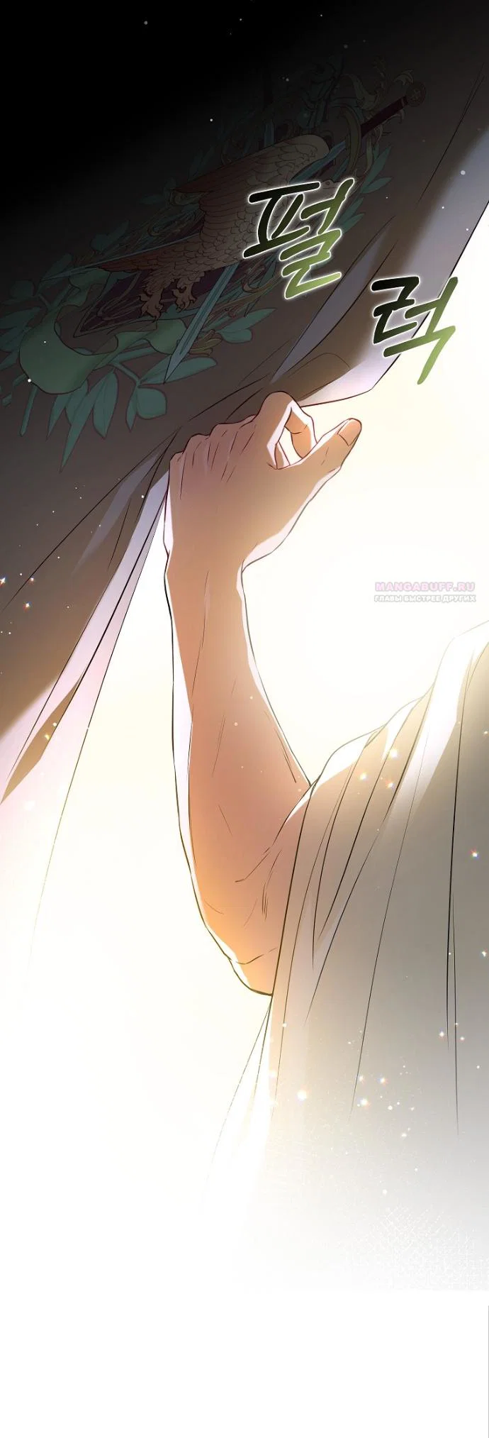 Манга Мирная жизнь горничной, скрывающей свою силу и наслаждающейся ею - Глава 13 Страница 6