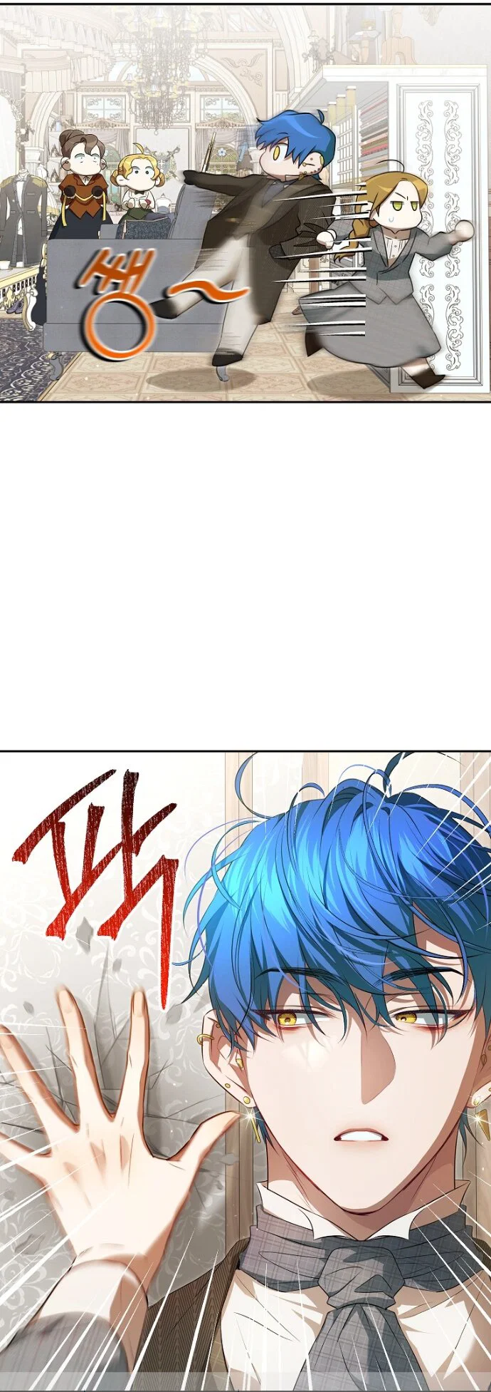 Манга Мирная жизнь горничной, скрывающей свою силу и наслаждающейся ею - Глава 13 Страница 36