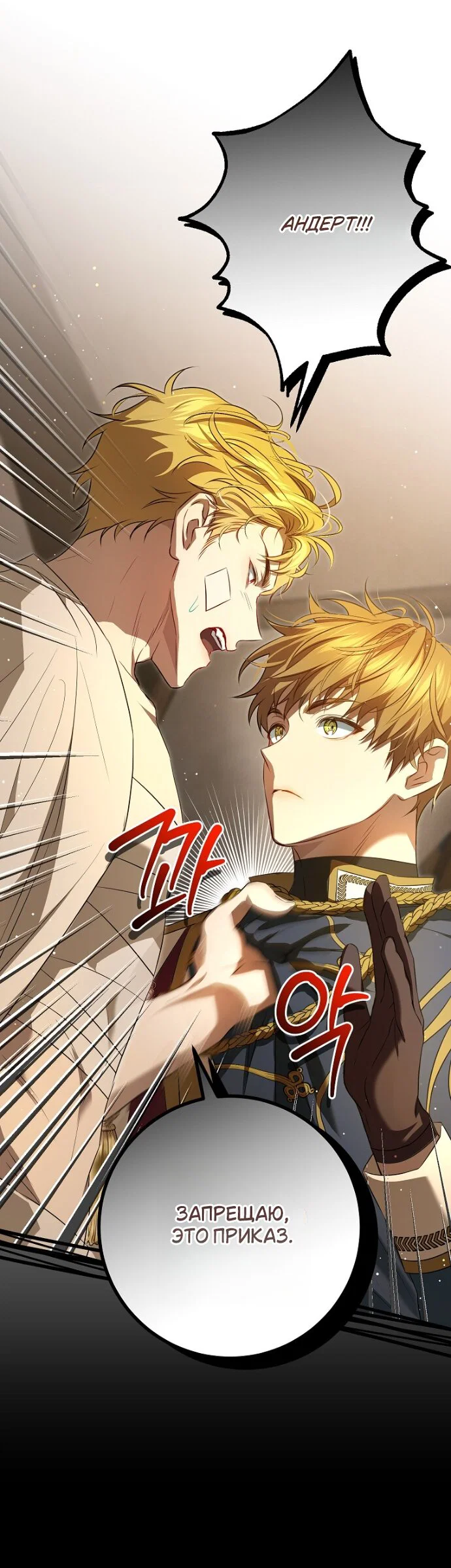 Манга Мирная жизнь горничной, скрывающей свою силу и наслаждающейся ею - Глава 13 Страница 11