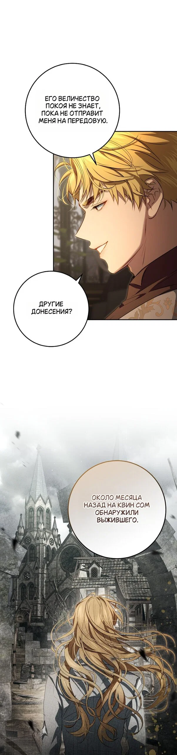 Манга Мирная жизнь горничной, скрывающей свою силу и наслаждающейся ею - Глава 13 Страница 17