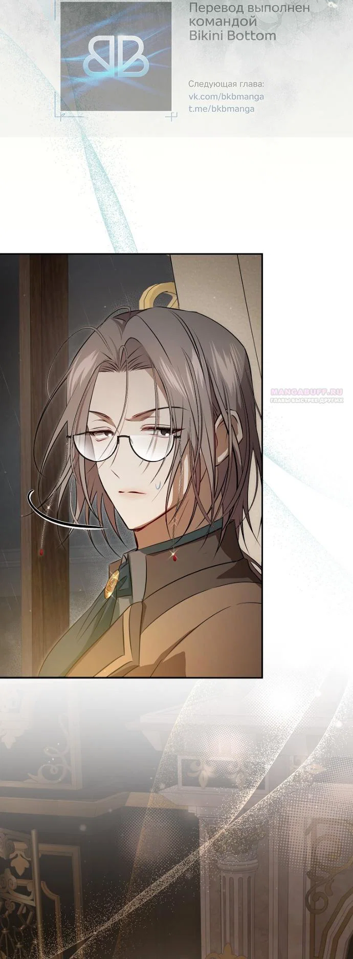 Манга Мирная жизнь горничной, скрывающей свою силу и наслаждающейся ею - Глава 13 Страница 2