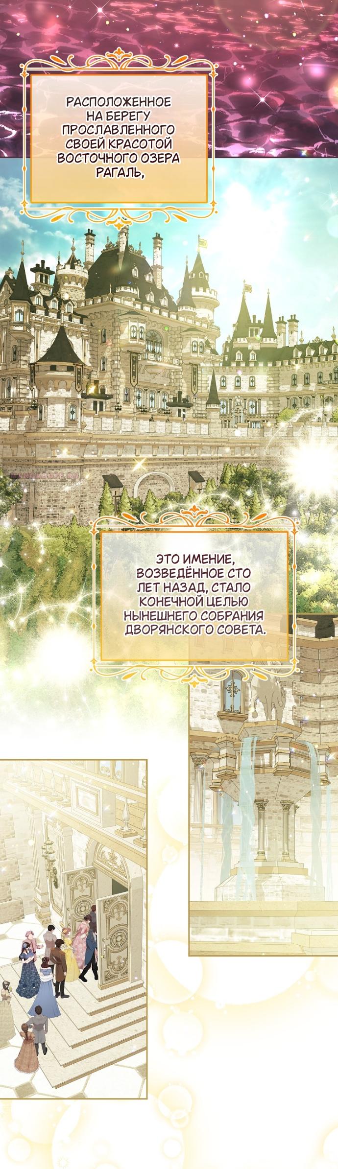 Манга Мирная жизнь горничной, скрывающей свою силу и наслаждающейся ею - Глава 21 Страница 2
