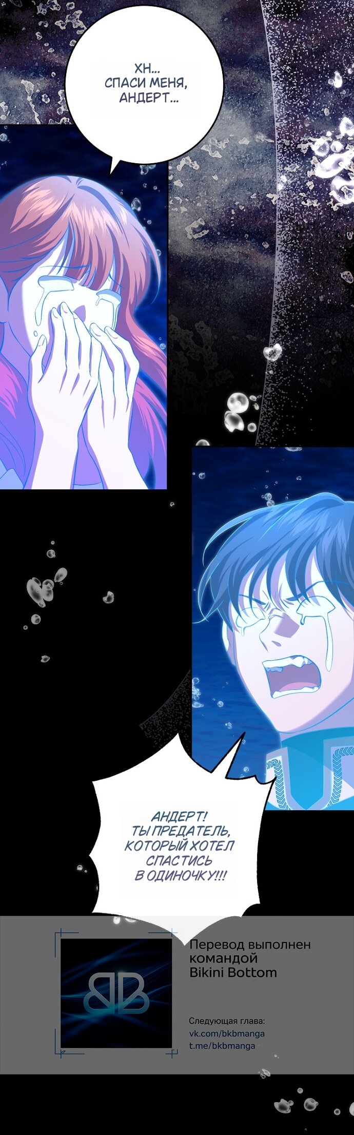 Манга Мирная жизнь горничной, скрывающей свою силу и наслаждающейся ею - Глава 22 Страница 27