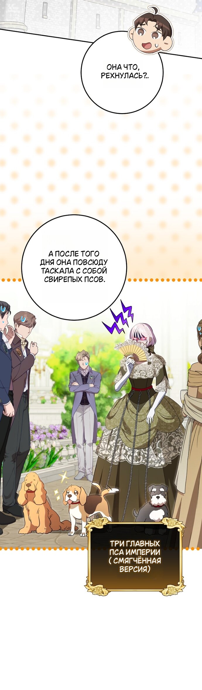 Манга Мирная жизнь горничной, скрывающей свою силу и наслаждающейся ею - Глава 22 Страница 15