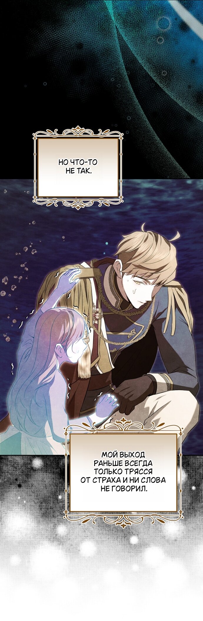 Манга Мирная жизнь горничной, скрывающей свою силу и наслаждающейся ею - Глава 22 Страница 33