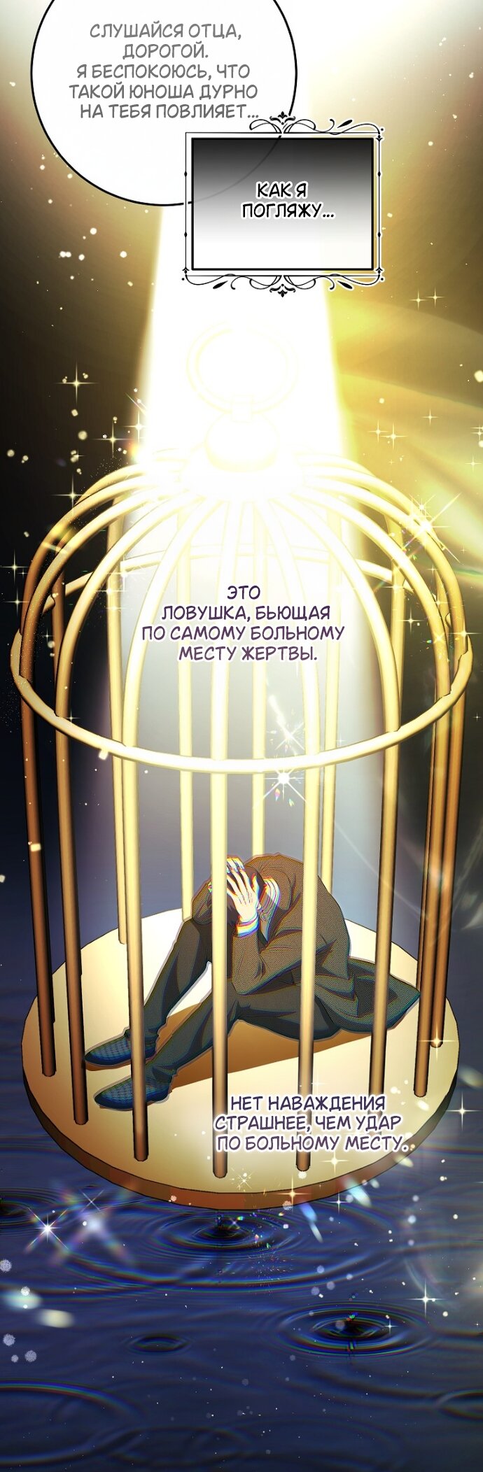 Манга Мирная жизнь горничной, скрывающей свою силу и наслаждающейся ею - Глава 22 Страница 5