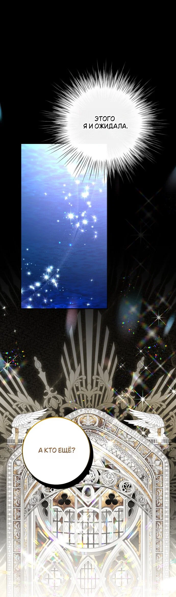 Манга Мирная жизнь горничной, скрывающей свою силу и наслаждающейся ею - Глава 22 Страница 23