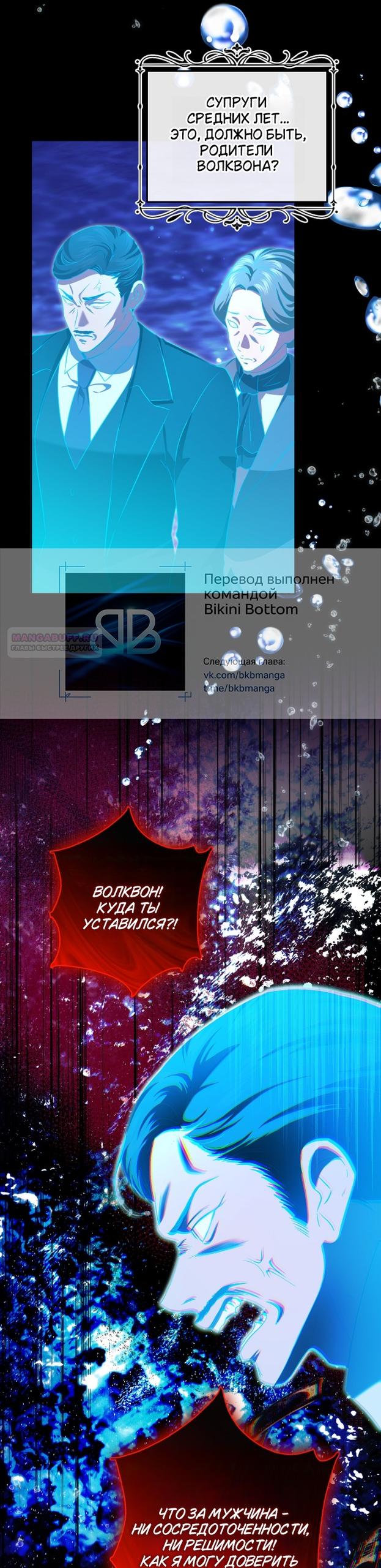 Манга Мирная жизнь горничной, скрывающей свою силу и наслаждающейся ею - Глава 22 Страница 2