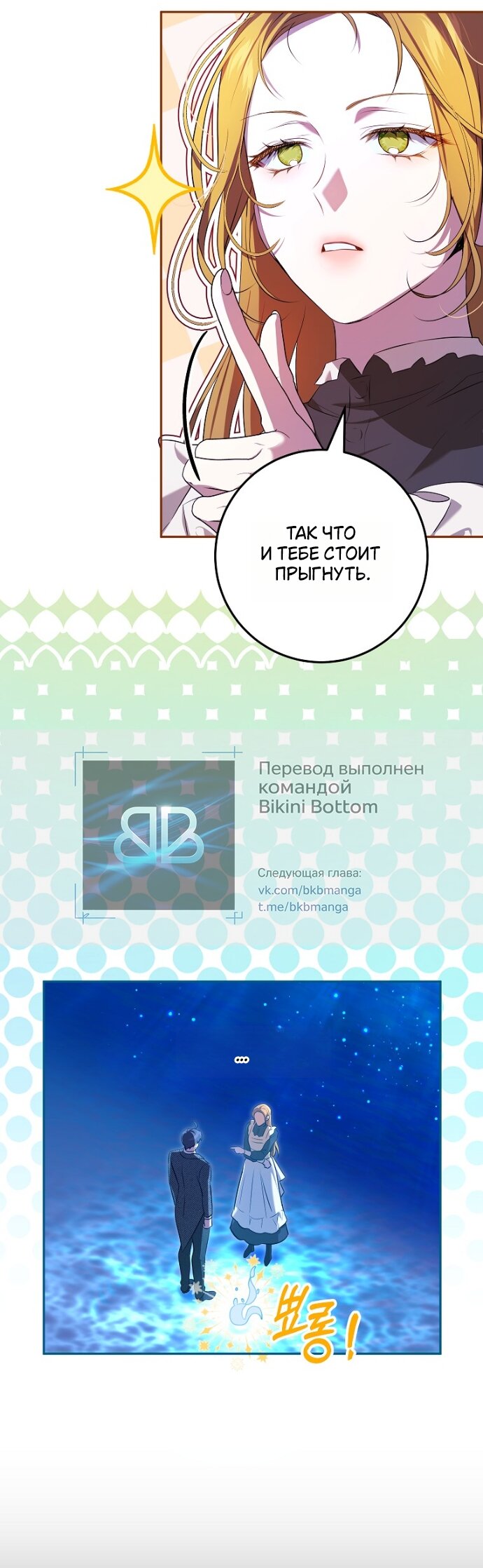 Манга Мирная жизнь горничной, скрывающей свою силу и наслаждающейся ею - Глава 22 Страница 17