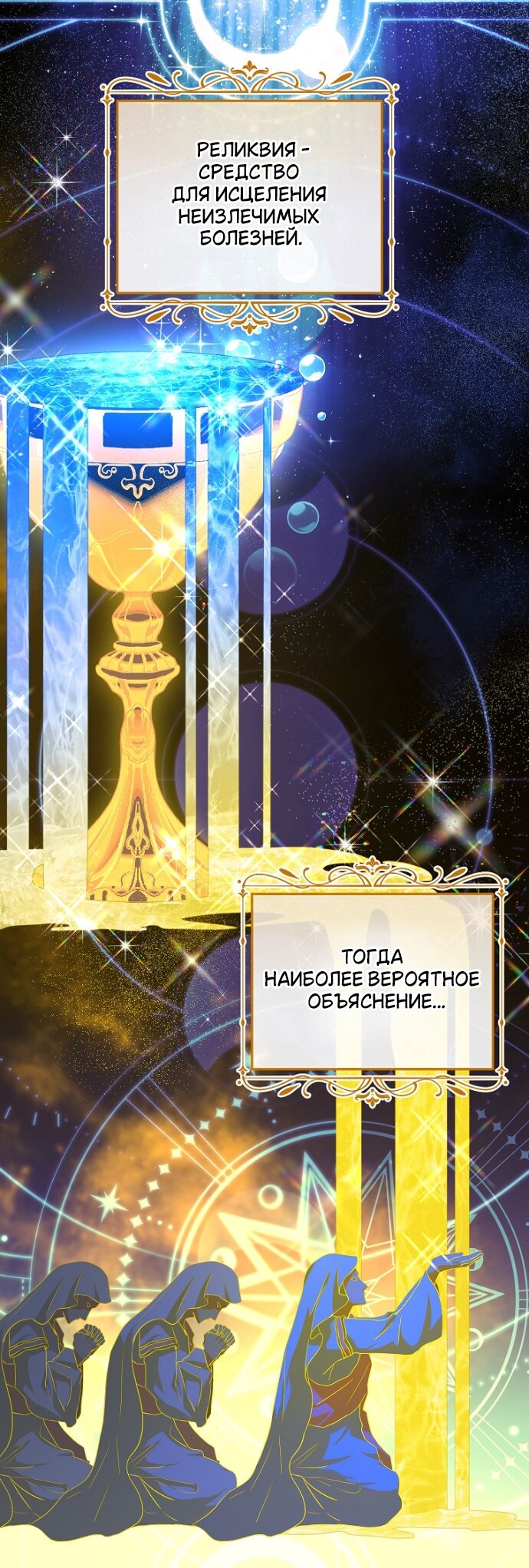 Манга Мирная жизнь горничной, скрывающей свою силу и наслаждающейся ею - Глава 22 Страница 29