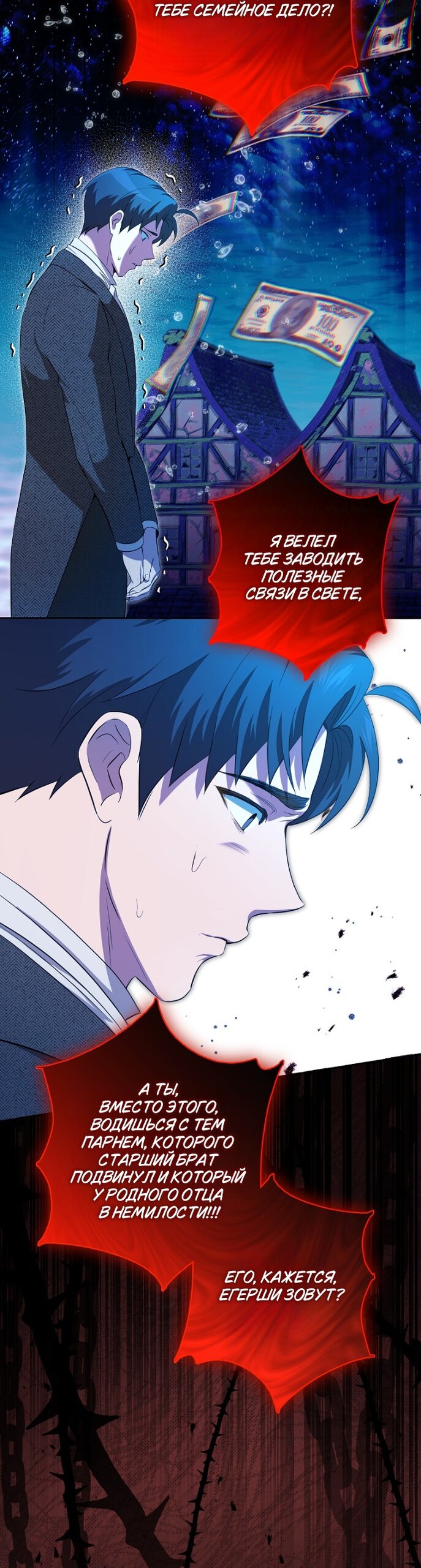 Манга Мирная жизнь горничной, скрывающей свою силу и наслаждающейся ею - Глава 22 Страница 3