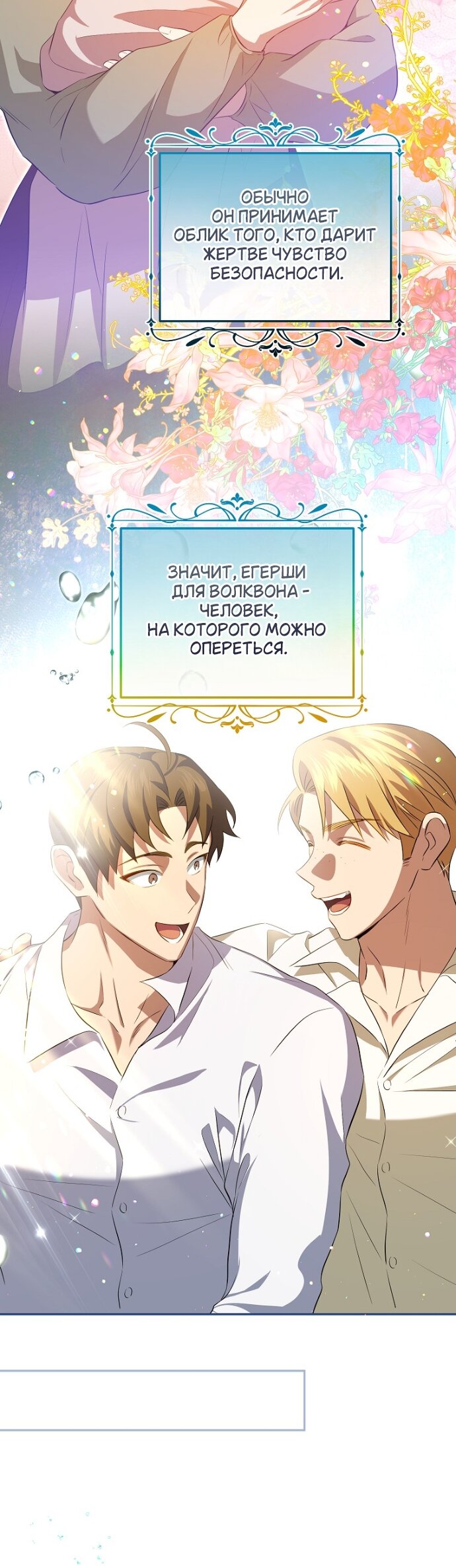 Манга Мирная жизнь горничной, скрывающей свою силу и наслаждающейся ею - Глава 22 Страница 11