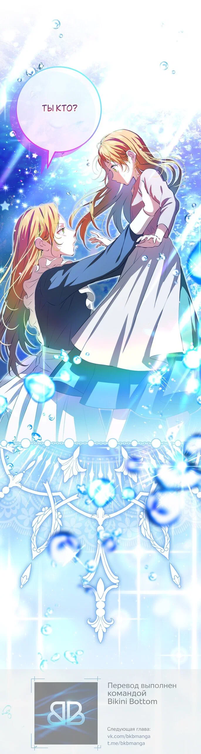 Манга Мирная жизнь горничной, скрывающей свою силу и наслаждающейся ею - Глава 22 Страница 37