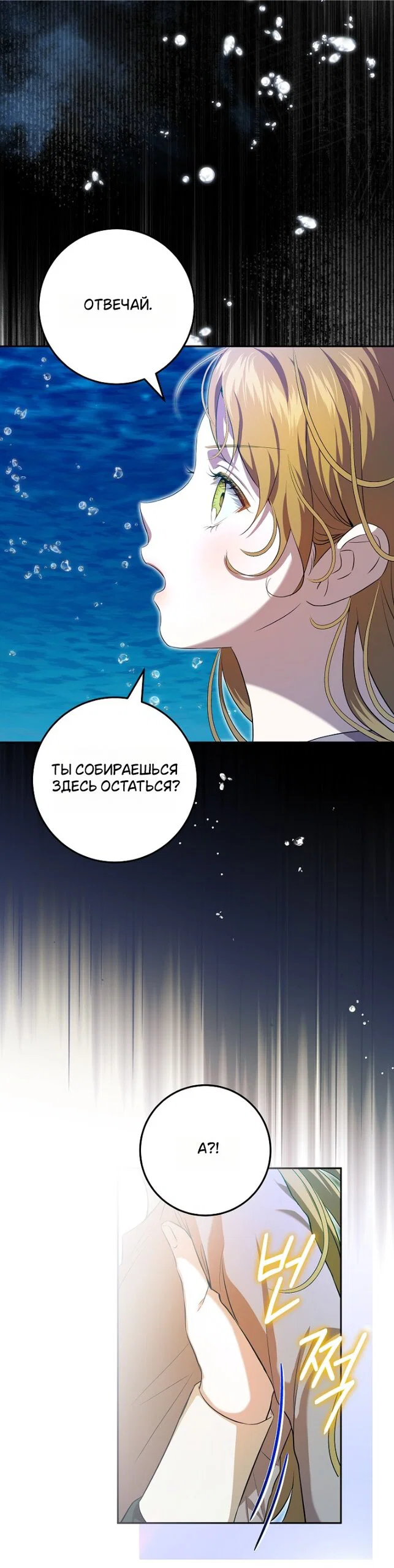 Манга Мирная жизнь горничной, скрывающей свою силу и наслаждающейся ею - Глава 22 Страница 36