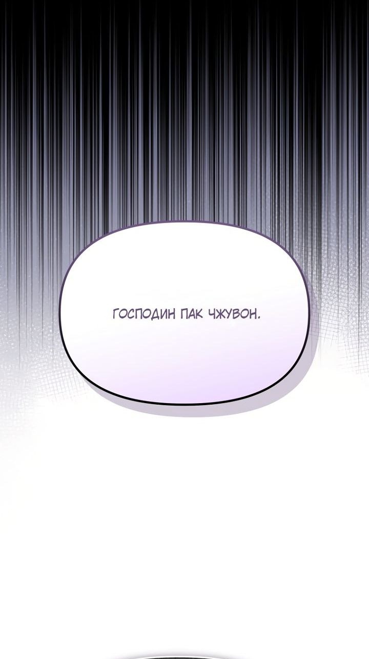 Манга Отис - Глава 20 Страница 65