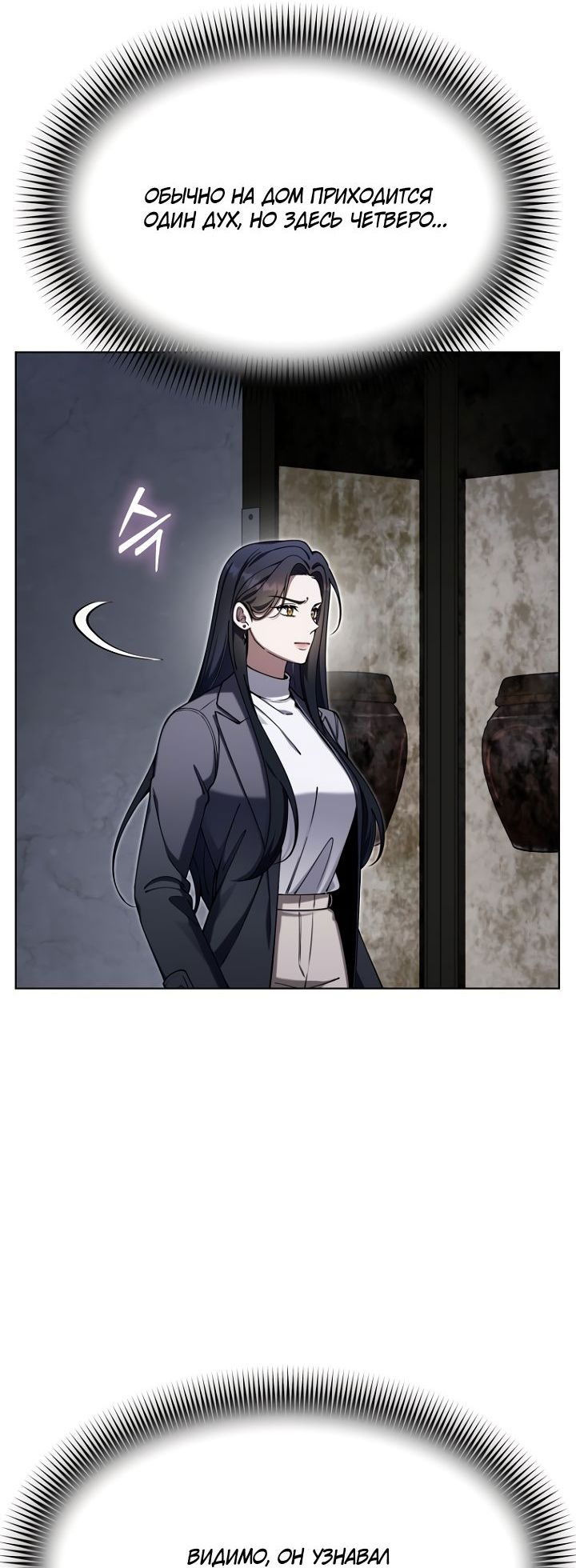 Манга Отис - Глава 20 Страница 15