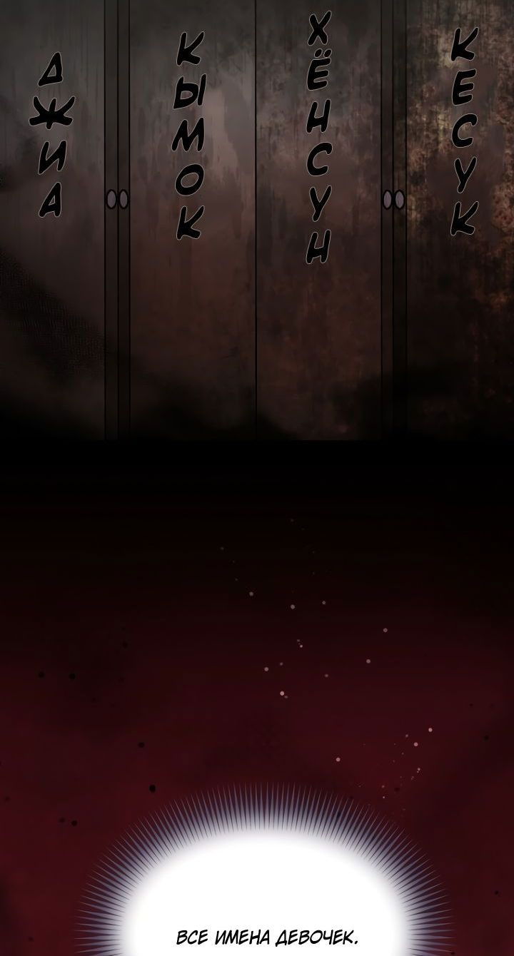 Манга Отис - Глава 20 Страница 9