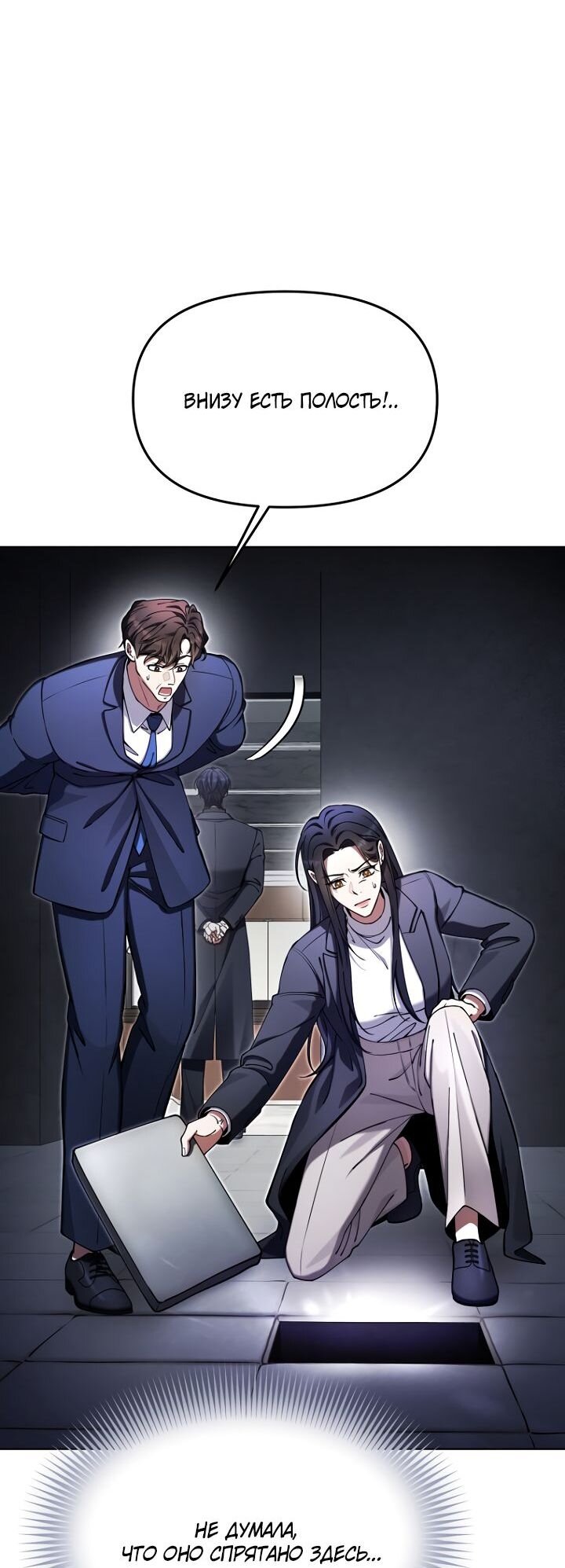 Манга Отис - Глава 20 Страница 52