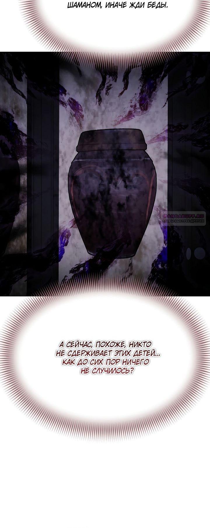 Манга Отис - Глава 20 Страница 30