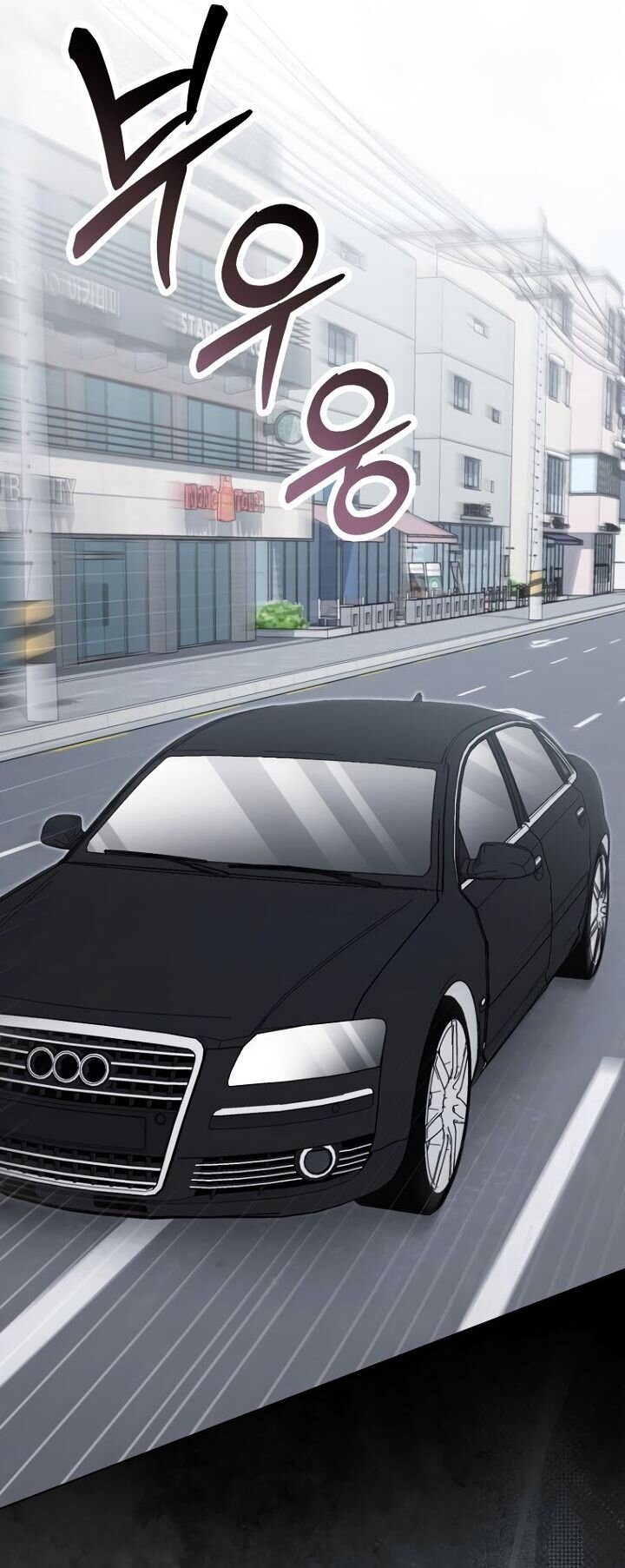 Манга Отис - Глава 20 Страница 73