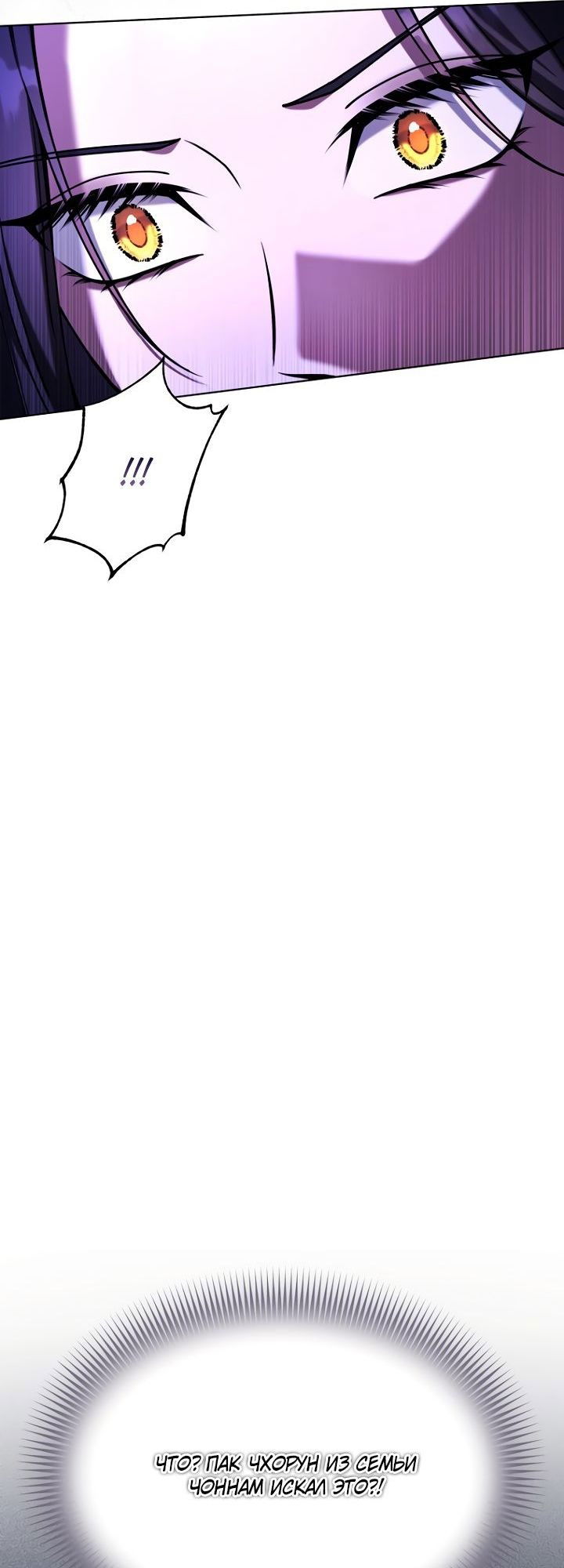 Манга Отис - Глава 20 Страница 63