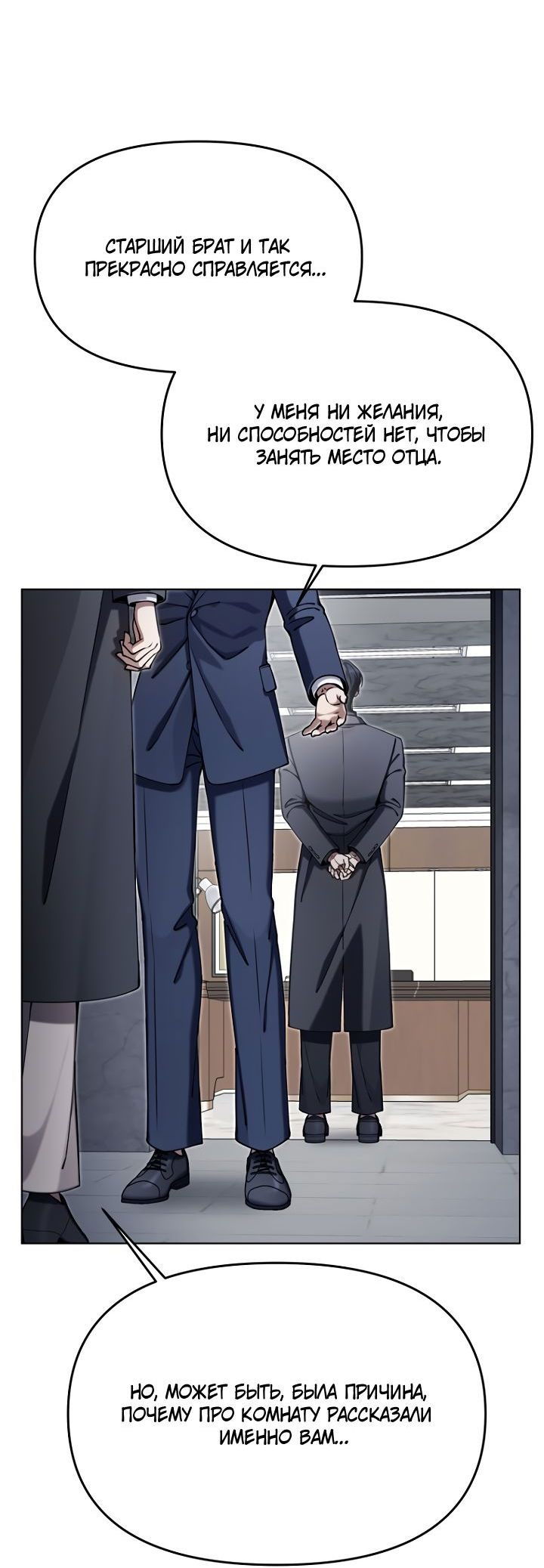 Манга Отис - Глава 20 Страница 33