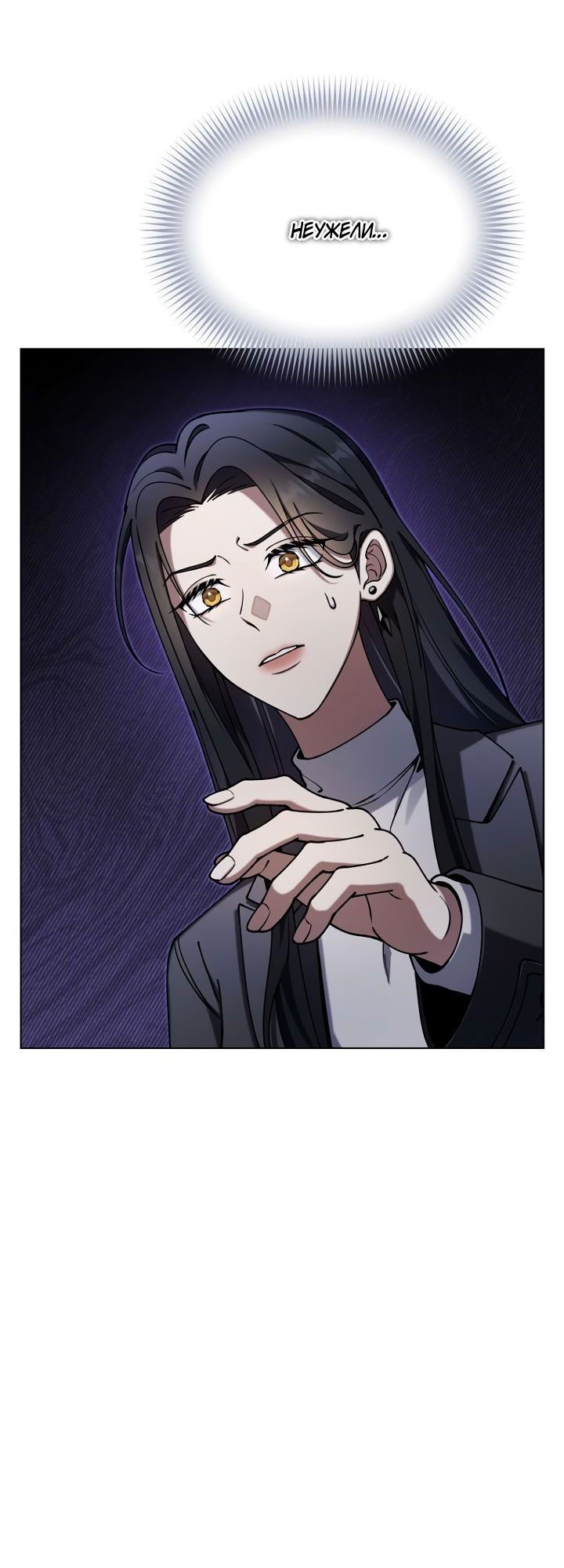 Манга Отис - Глава 20 Страница 7