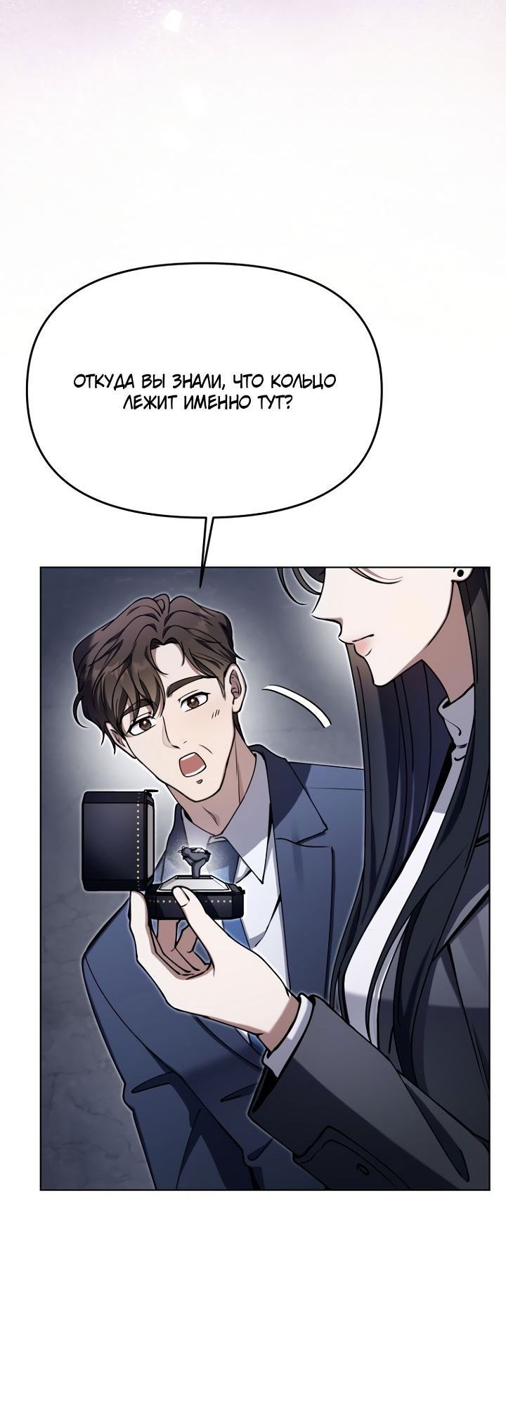 Манга Отис - Глава 20 Страница 57