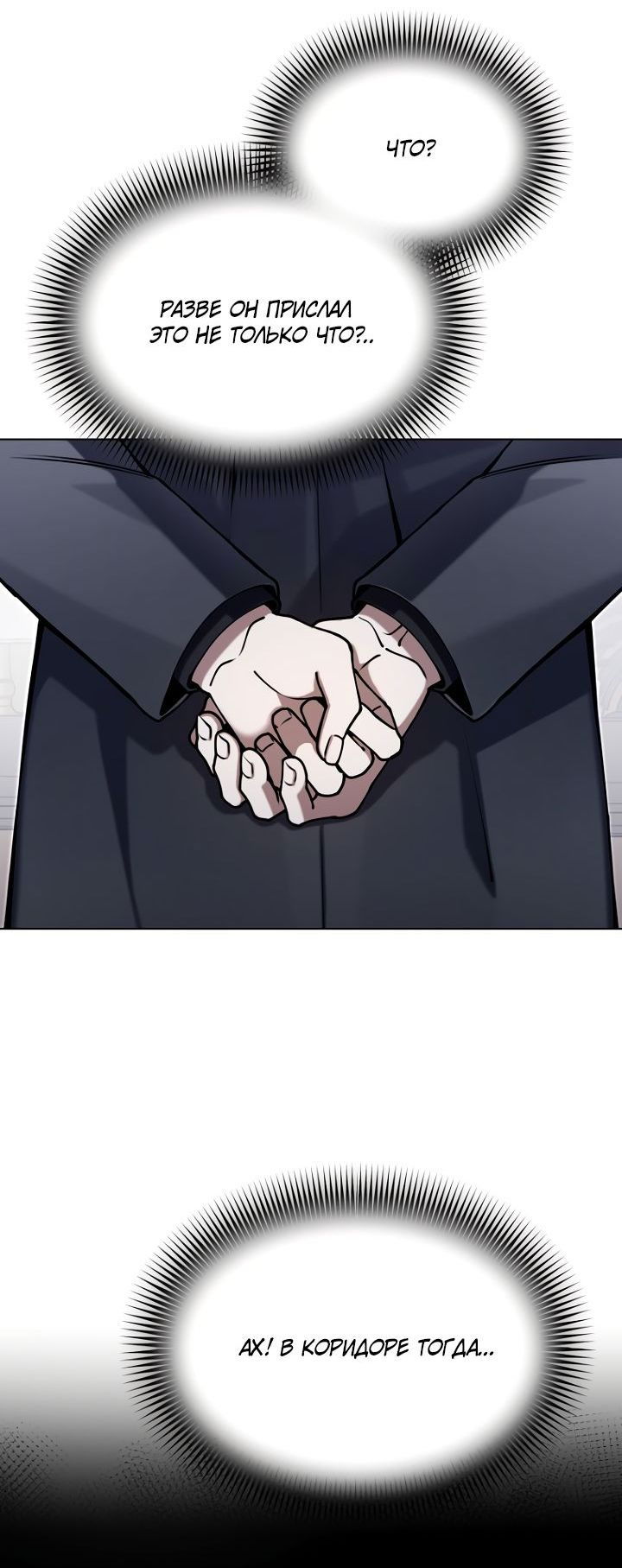 Манга Отис - Глава 20 Страница 45