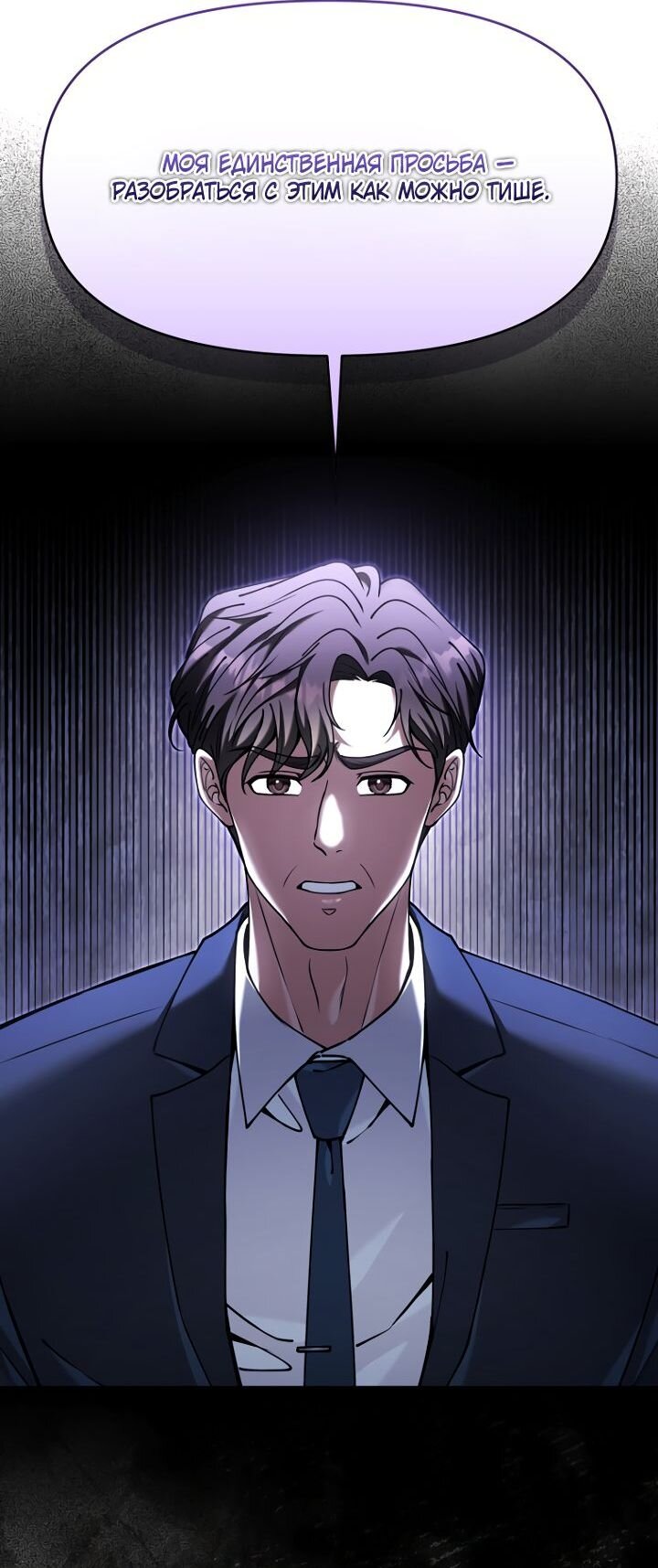 Манга Отис - Глава 20 Страница 27