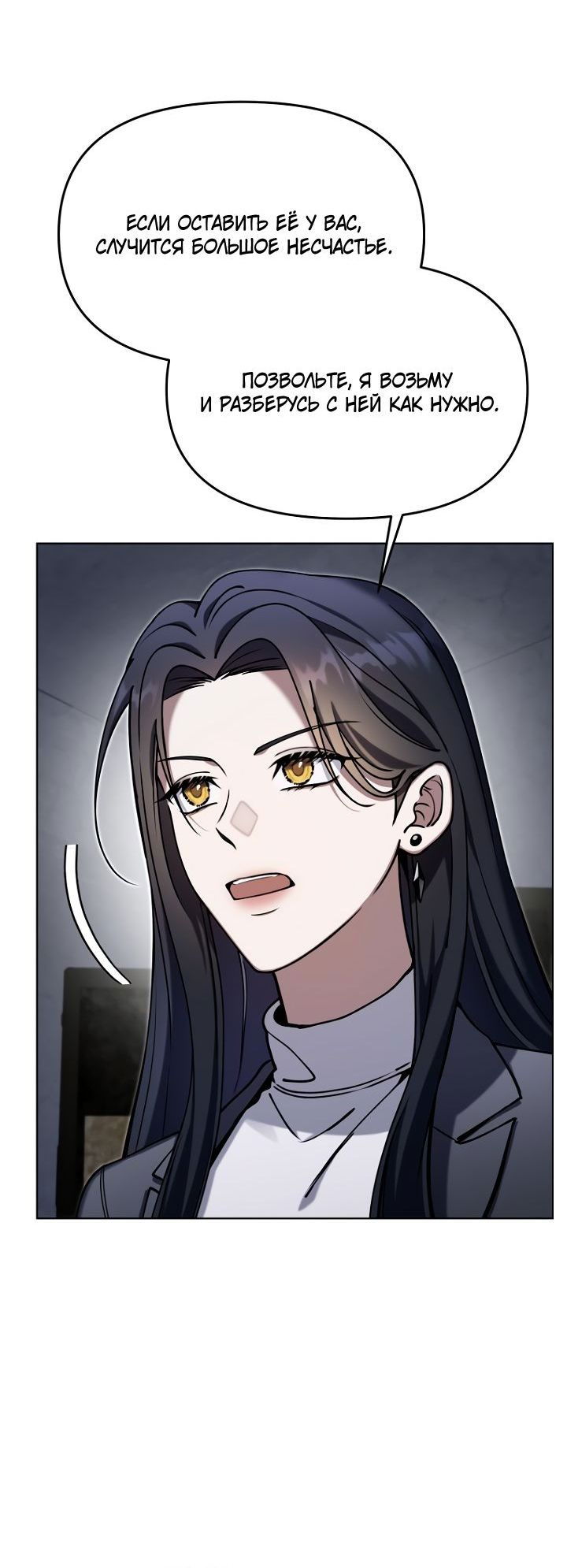 Манга Отис - Глава 20 Страница 59