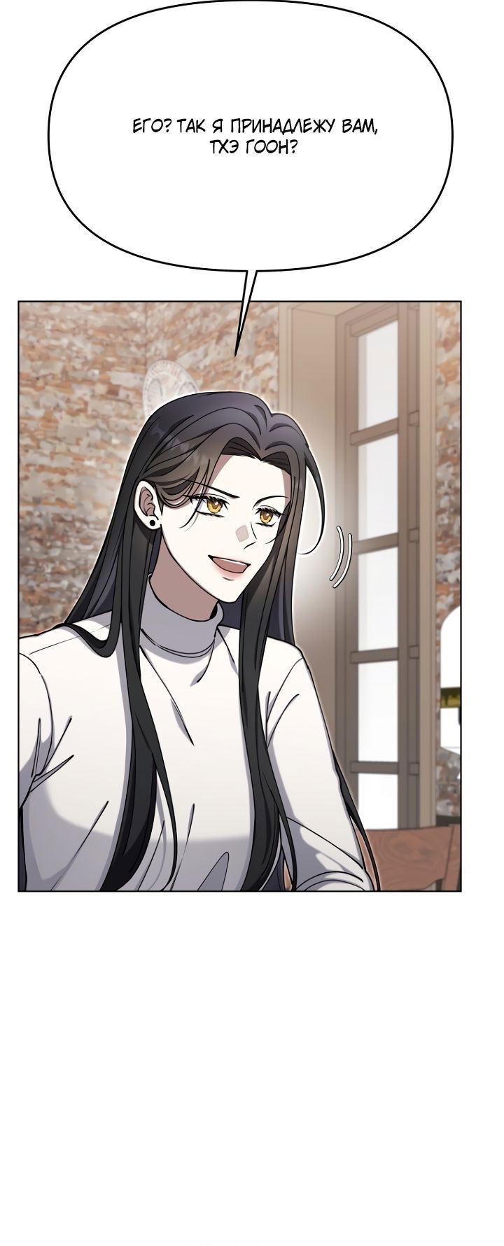 Манга Отис - Глава 20 Страница 77