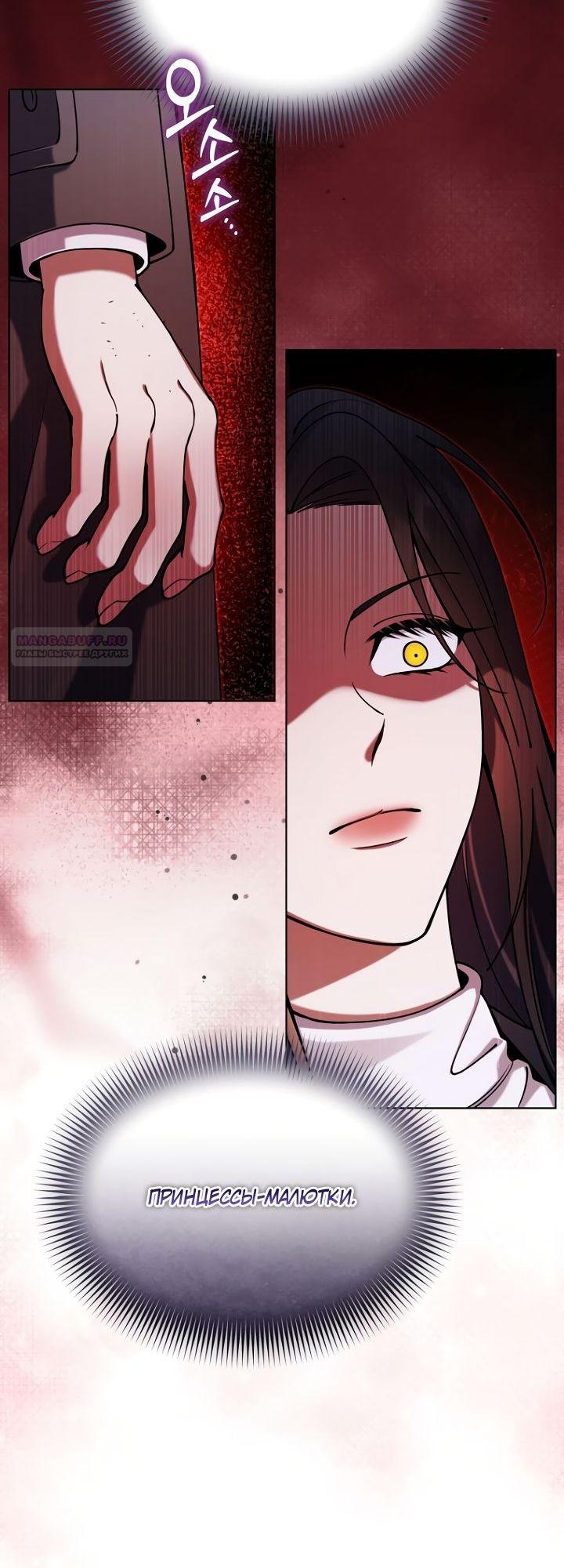 Манга Отис - Глава 20 Страница 10