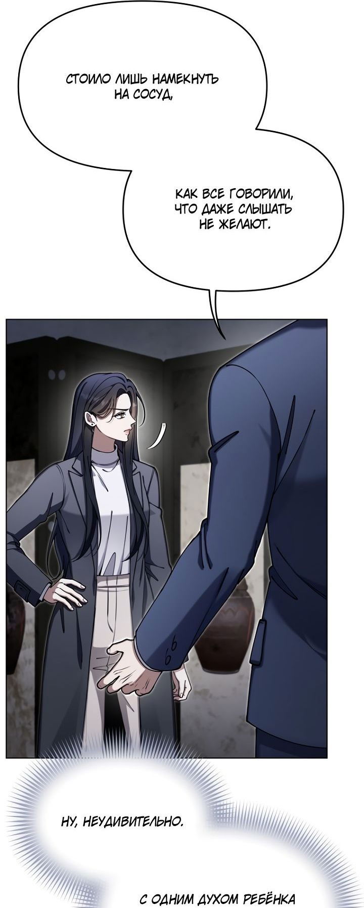 Манга Отис - Глава 20 Страница 24