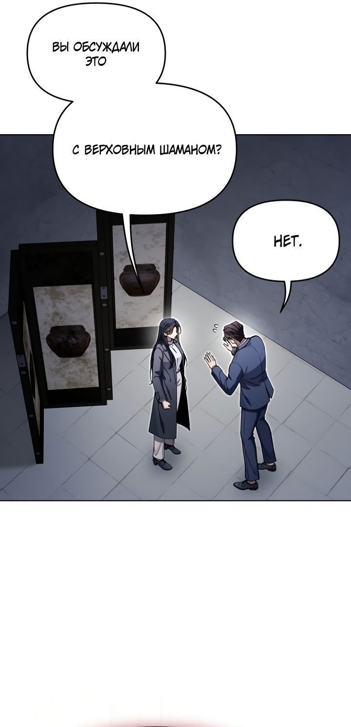 Манга Отис - Глава 20 Страница 21