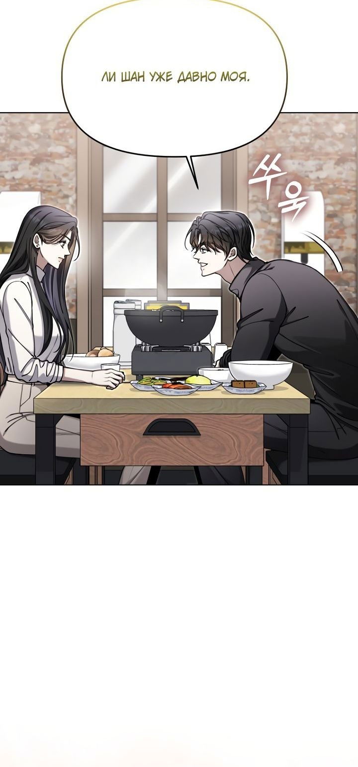 Манга Отис - Глава 20 Страница 79