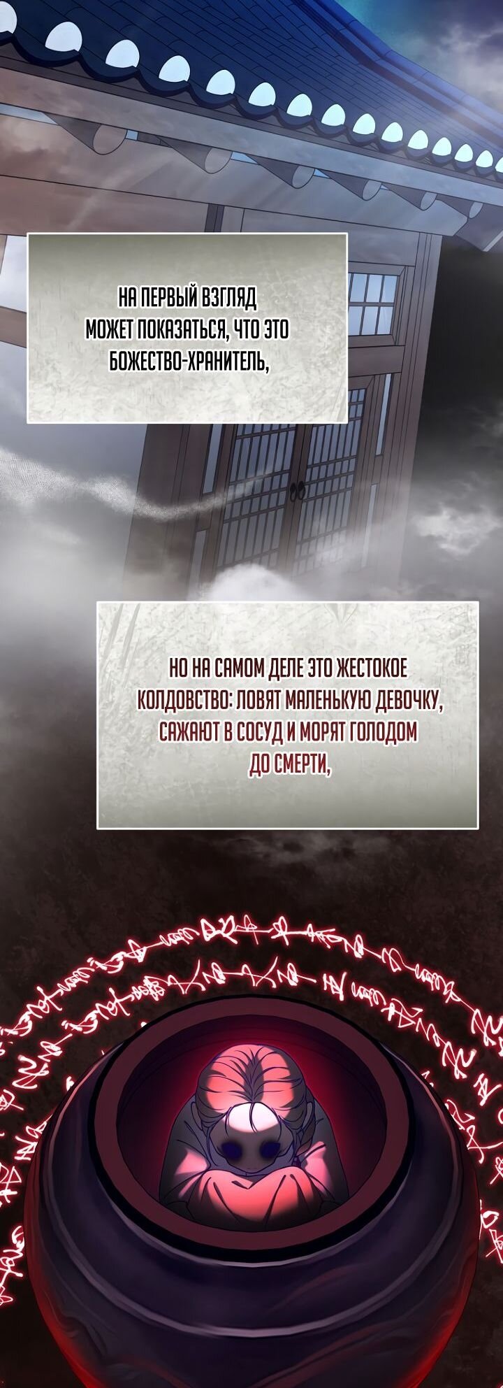 Манга Отис - Глава 20 Страница 13