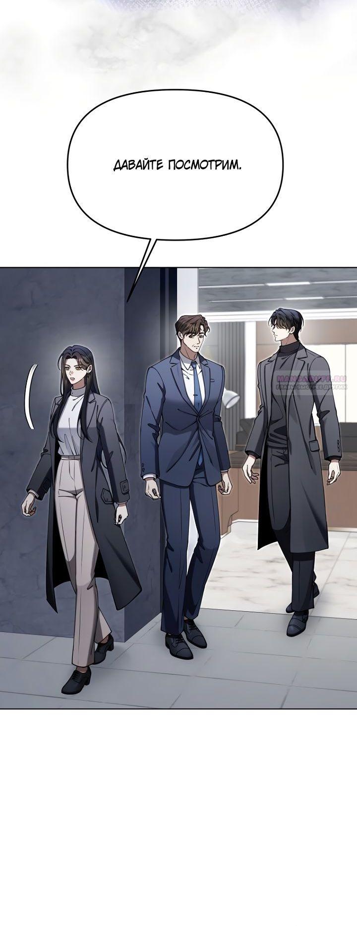 Манга Отис - Глава 20 Страница 2