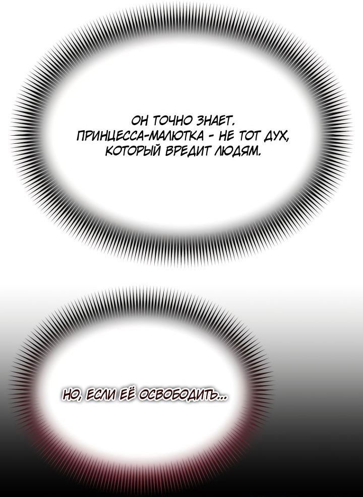 Манга Отис - Глава 20 Страница 17