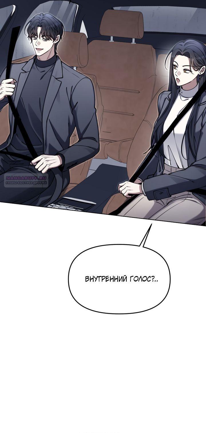 Манга Отис - Глава 20 Страница 70