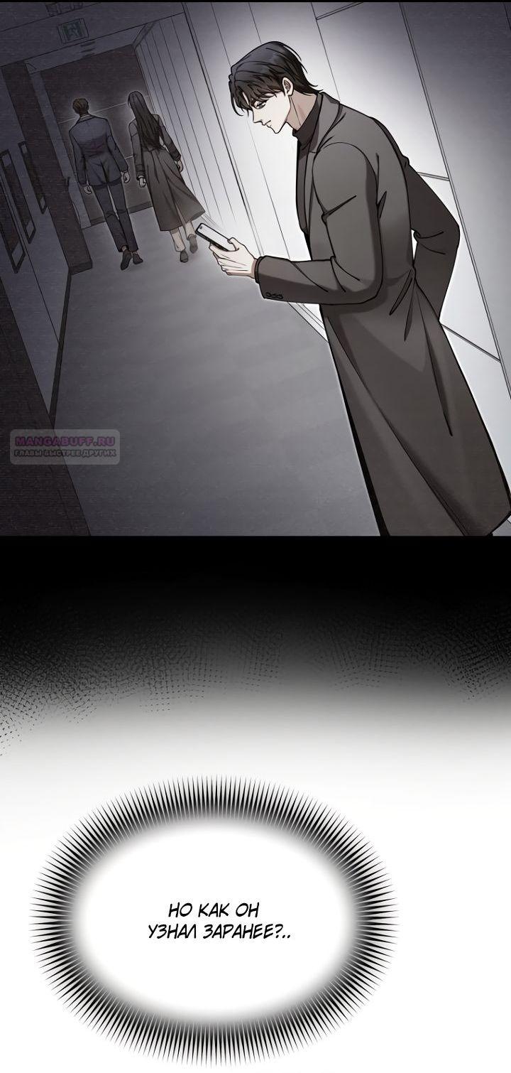 Манга Отис - Глава 20 Страница 46