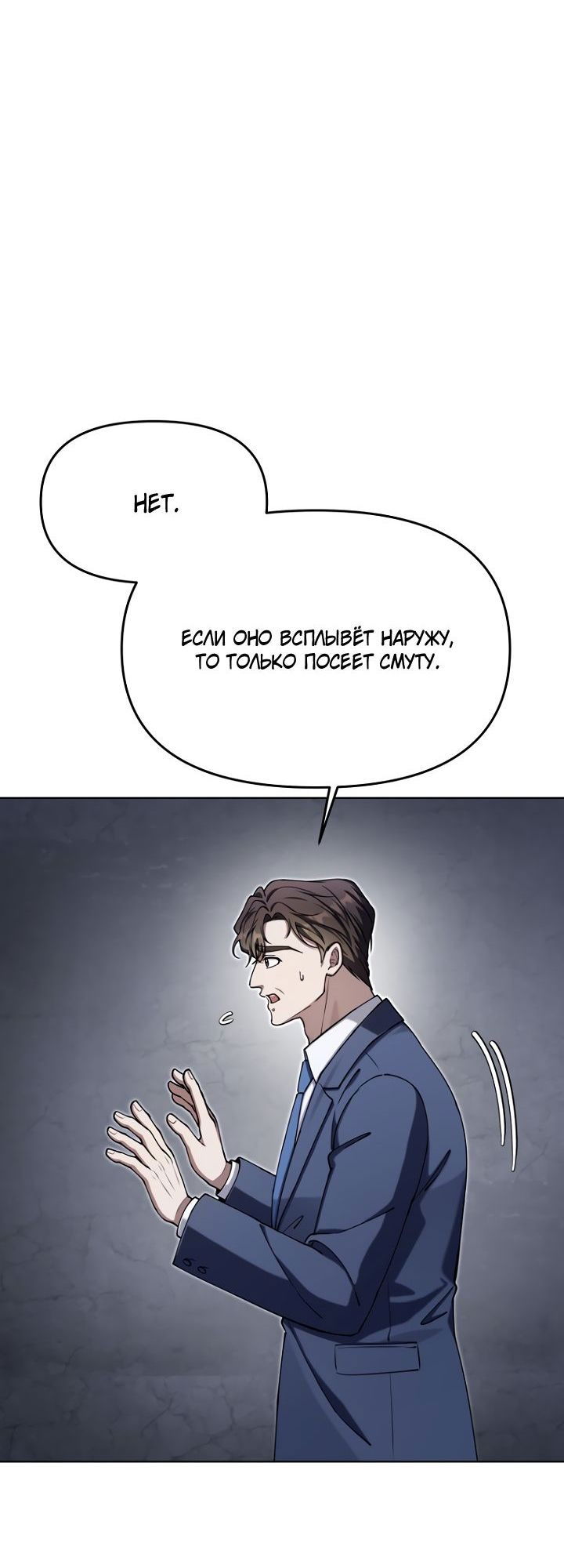 Манга Отис - Глава 20 Страница 32