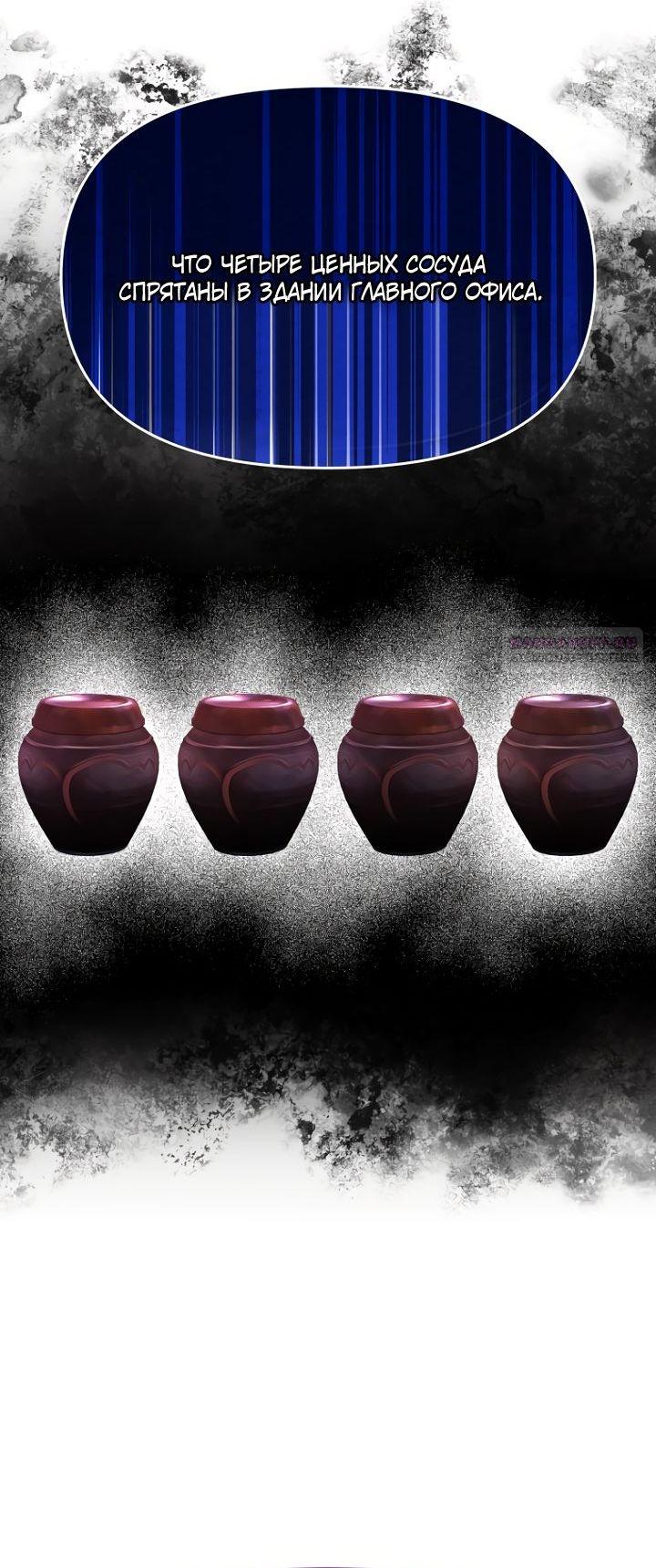 Манга Отис - Глава 20 Страница 26